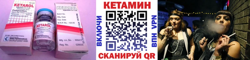 Купить  Хотьково  КЕТАМИН VHQ 