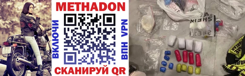 Метадон VHQ  Купить закладки  Хотьково 
